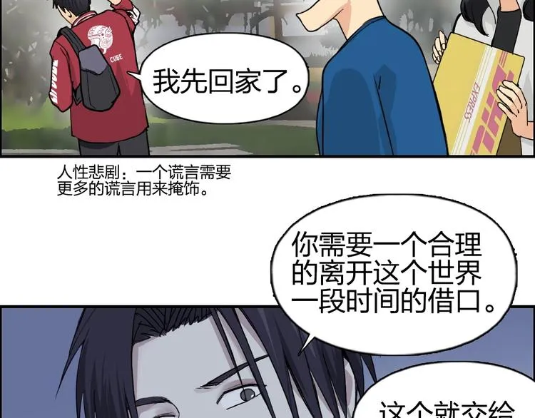 第114话 踏上真星之旅！ 第46页