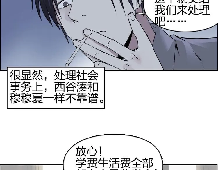 第114话 踏上真星之旅！ 第47页