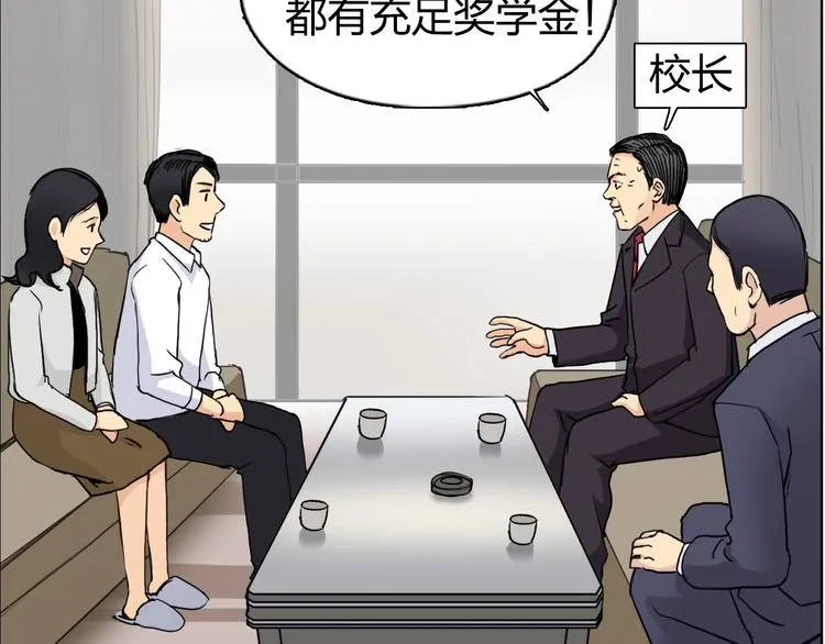 第114话 踏上真星之旅！ 第48页