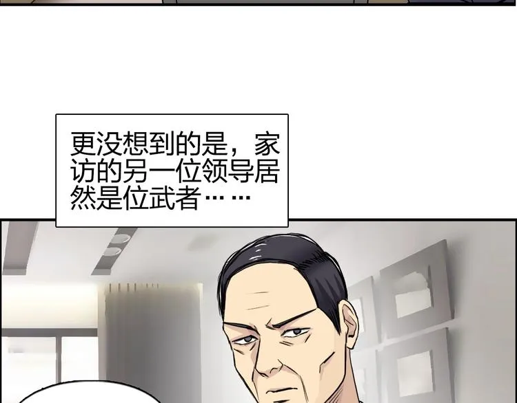 第114话 踏上真星之旅！ 第49页