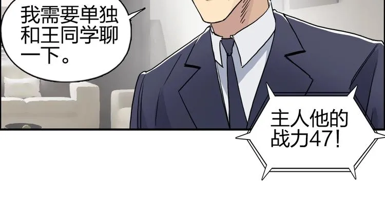 第114话 踏上真星之旅！ 第50页