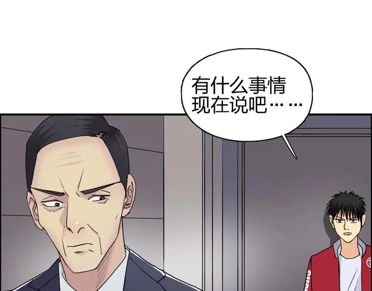第114话 踏上真星之旅！ 第51页