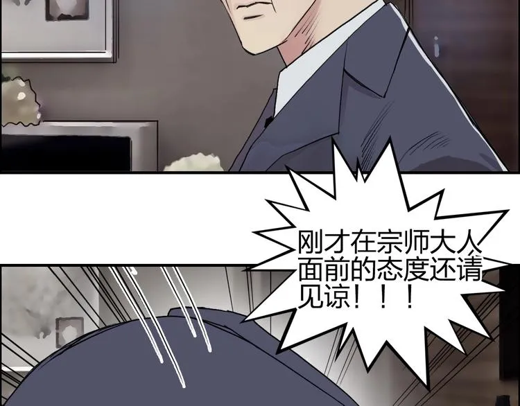 第114话 踏上真星之旅！ 第53页