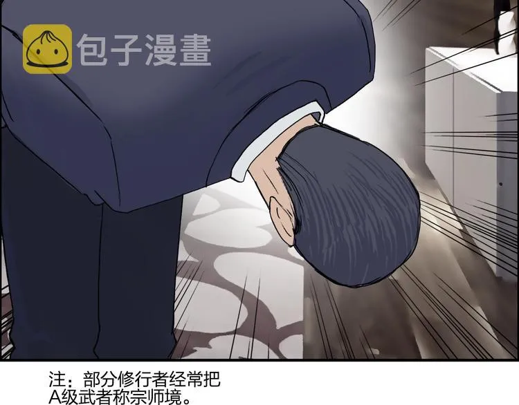 第114话 踏上真星之旅！ 第54页