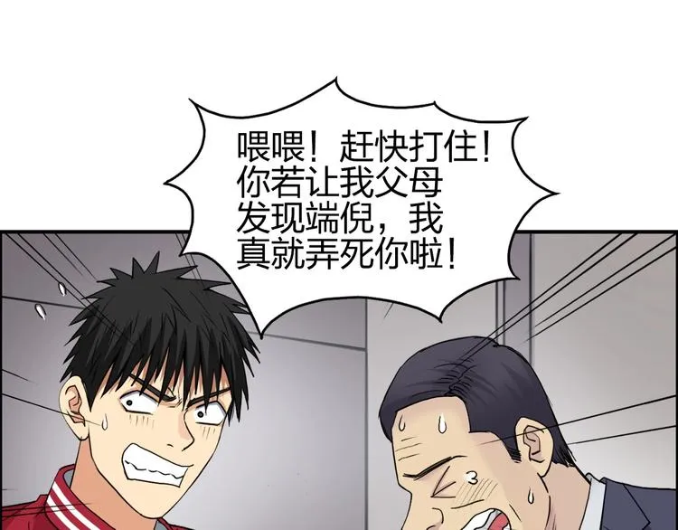 第114话 踏上真星之旅！ 第55页