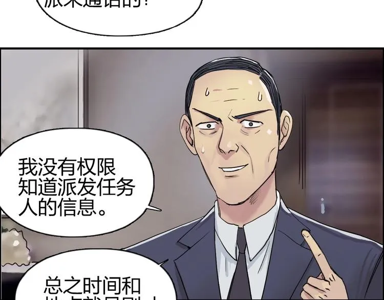 第114话 踏上真星之旅！ 第57页