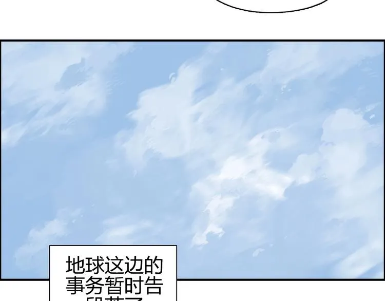 第114话 踏上真星之旅！ 第60页
