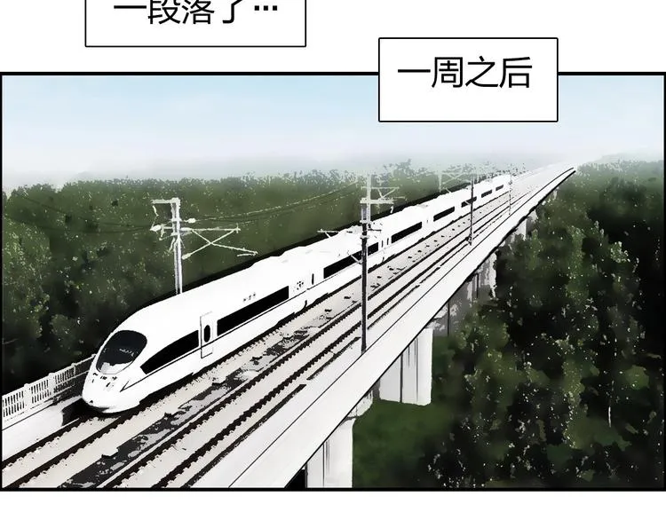 第114话 踏上真星之旅！ 第61页