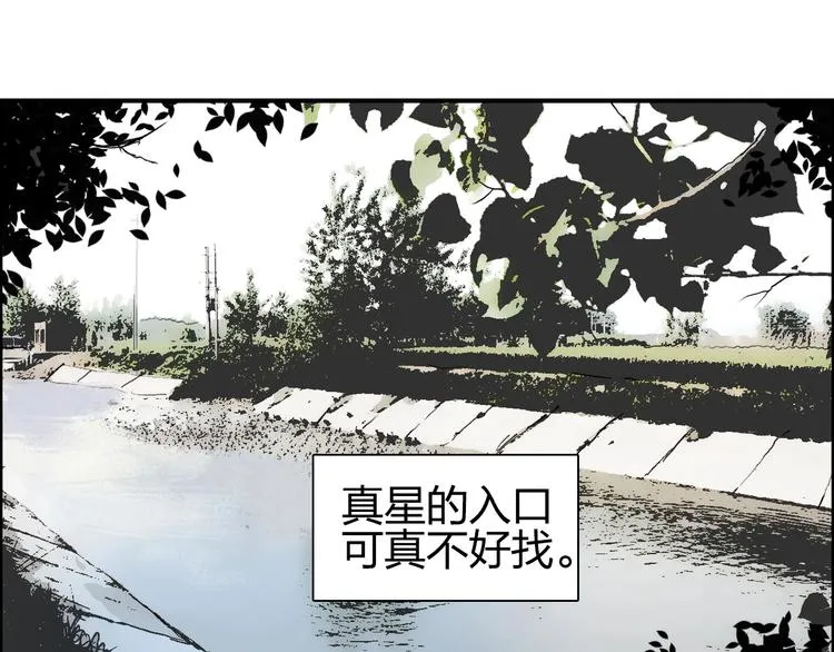 第114话 踏上真星之旅！ 第62页