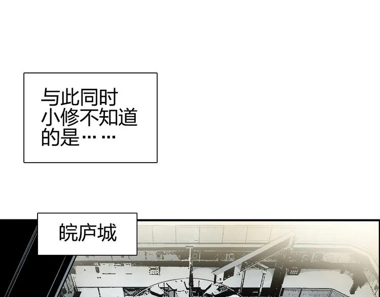 第114话 踏上真星之旅！ 第64页