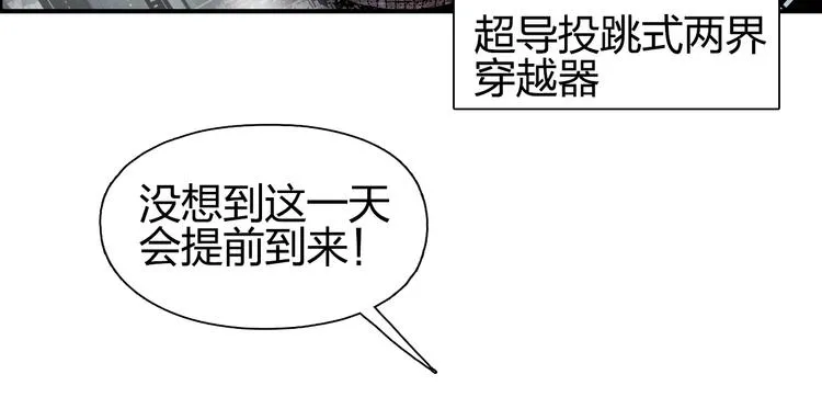 第114话 踏上真星之旅！ 第66页