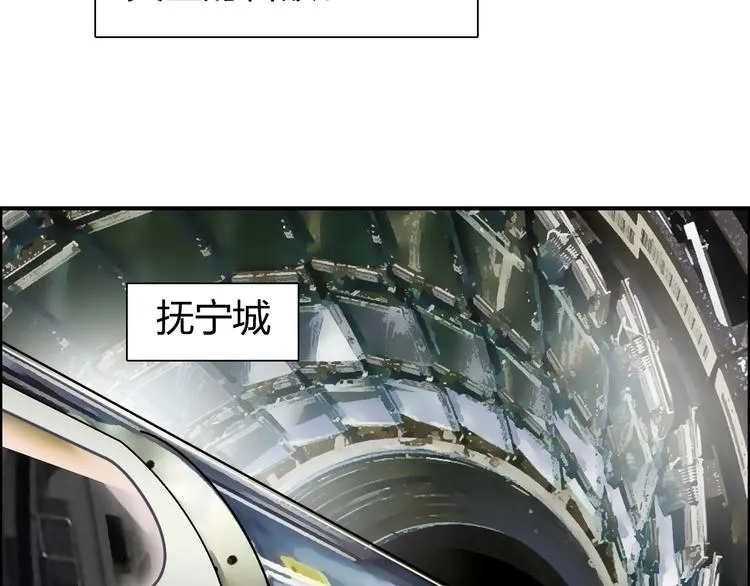 第114话 踏上真星之旅！ 第69页