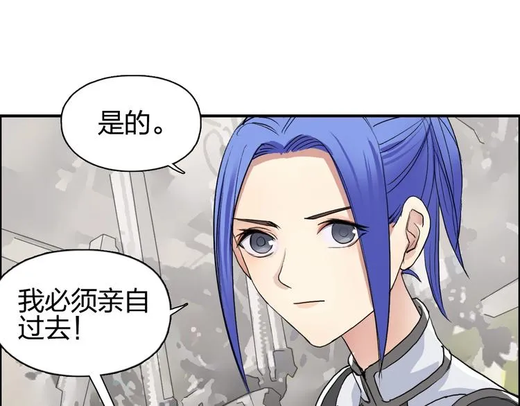 第114话 踏上真星之旅！ 第72页