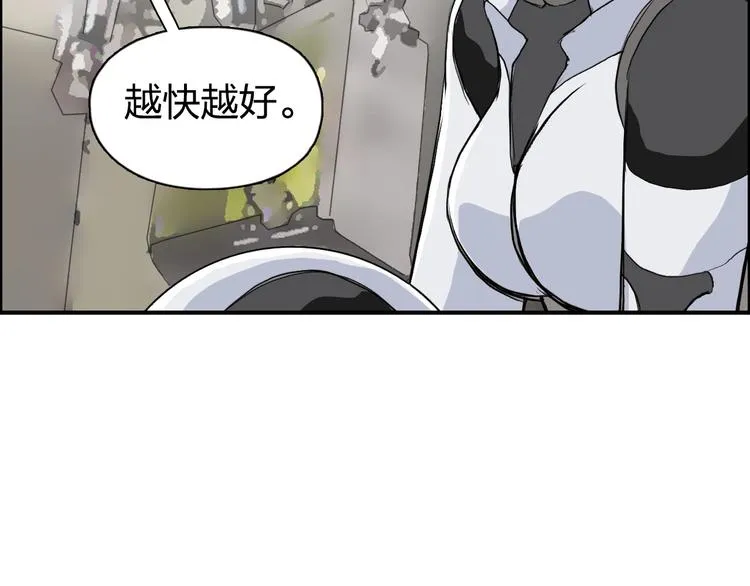 第114话 踏上真星之旅！ 第73页