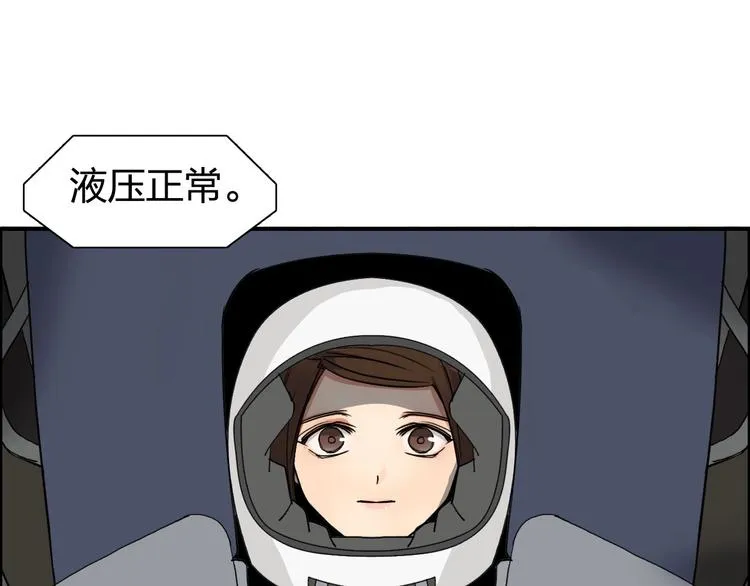 第114话 踏上真星之旅！ 第76页