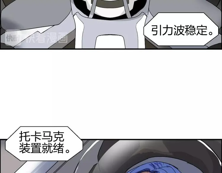 第114话 踏上真星之旅！ 第77页