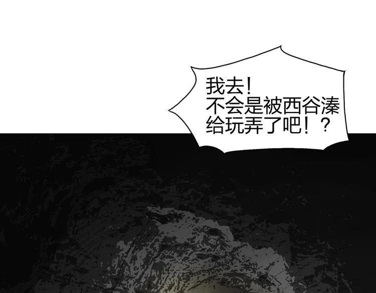 第114话 踏上真星之旅！ 第79页