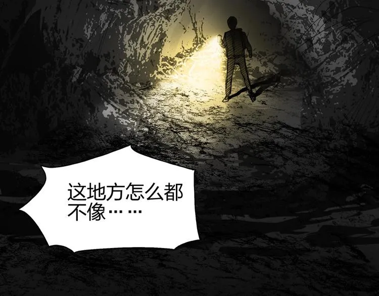 第114话 踏上真星之旅！ 第80页