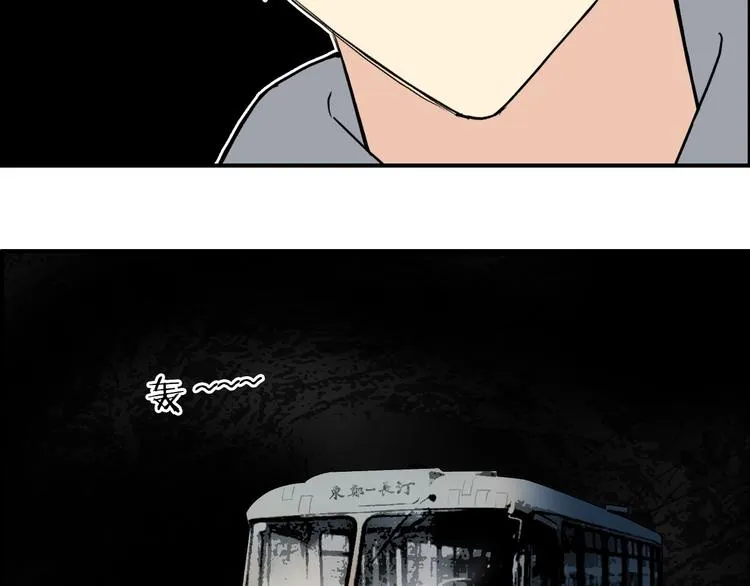 第114话 踏上真星之旅！ 第85页