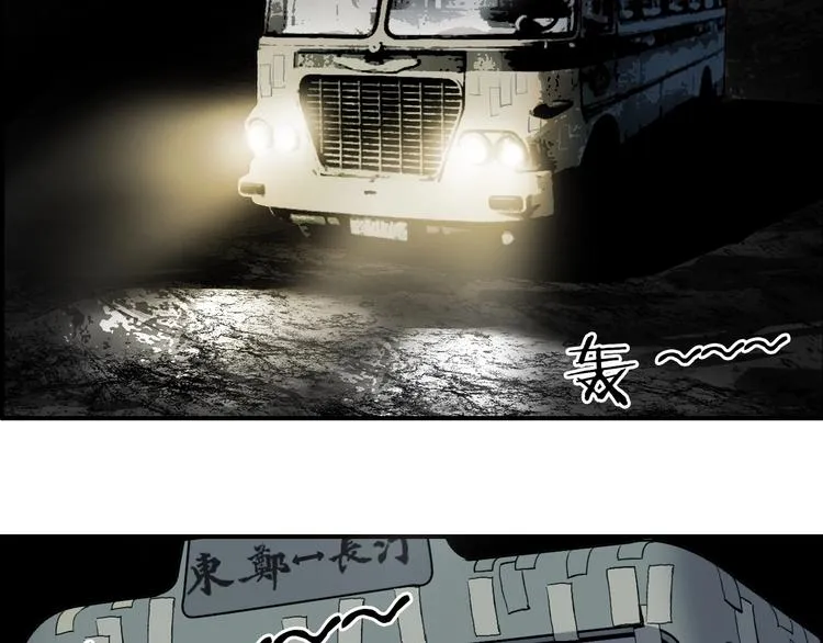 第114话 踏上真星之旅！ 第86页