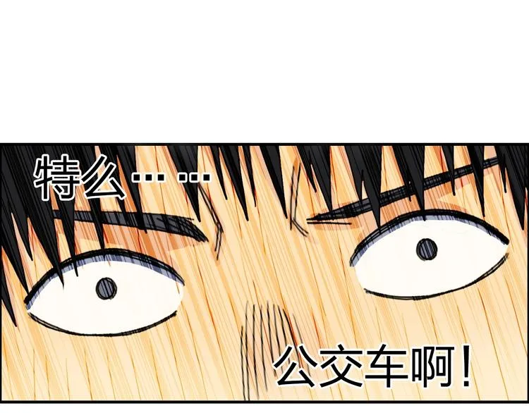第114话 踏上真星之旅！ 第88页