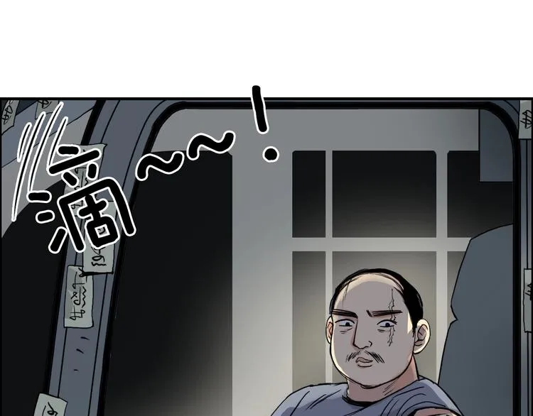 第114话 踏上真星之旅！ 第89页