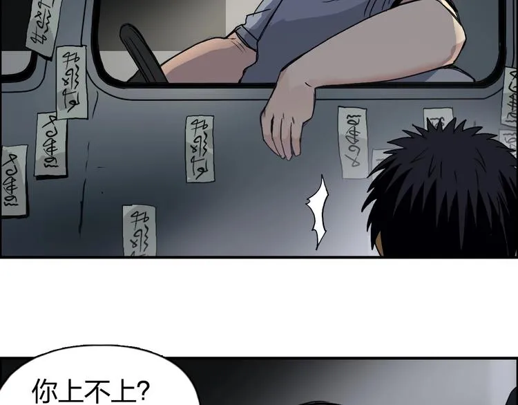 第114话 踏上真星之旅！ 第90页