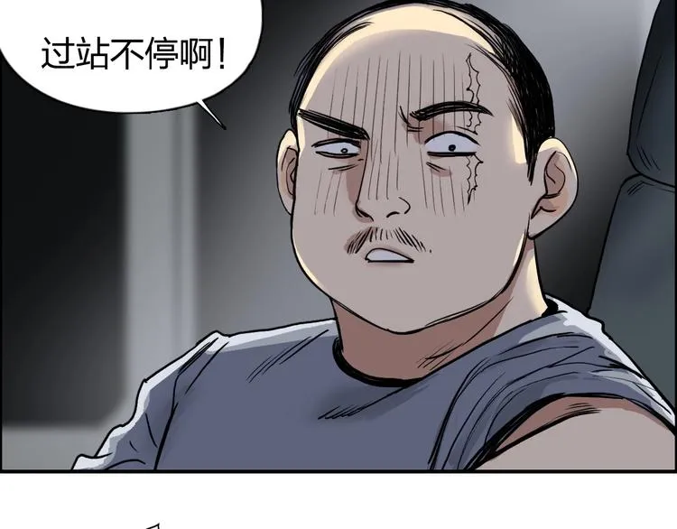 第114话 踏上真星之旅！ 第91页