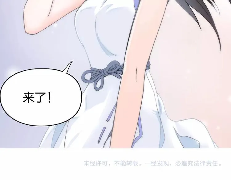 第114话 踏上真星之旅！ 第106页