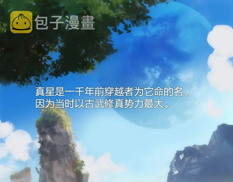 设定特别篇 第1页
