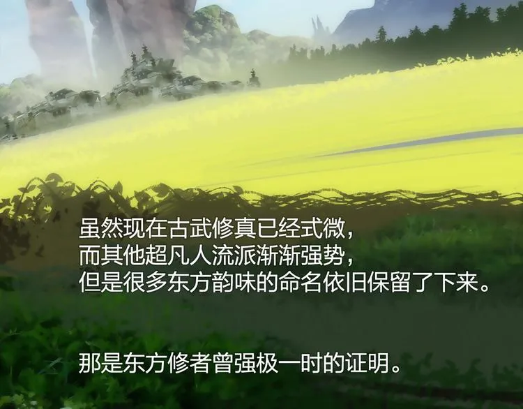 设定特别篇 第2页