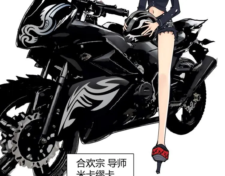 设定特别篇 第8页