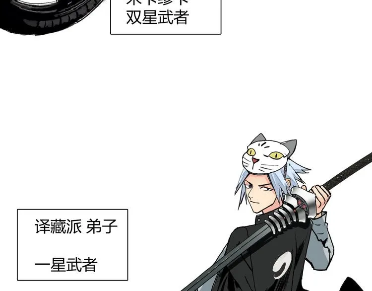 设定特别篇 第9页