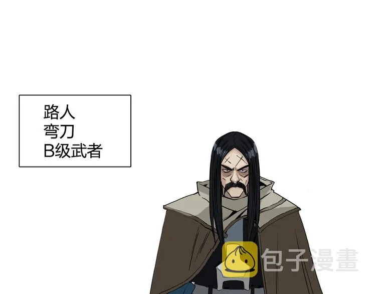 设定特别篇 第12页