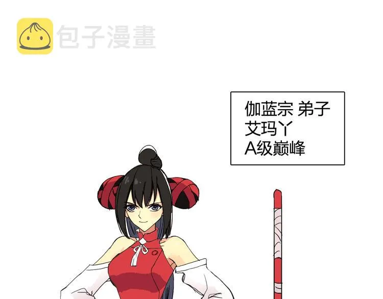 设定特别篇 第14页