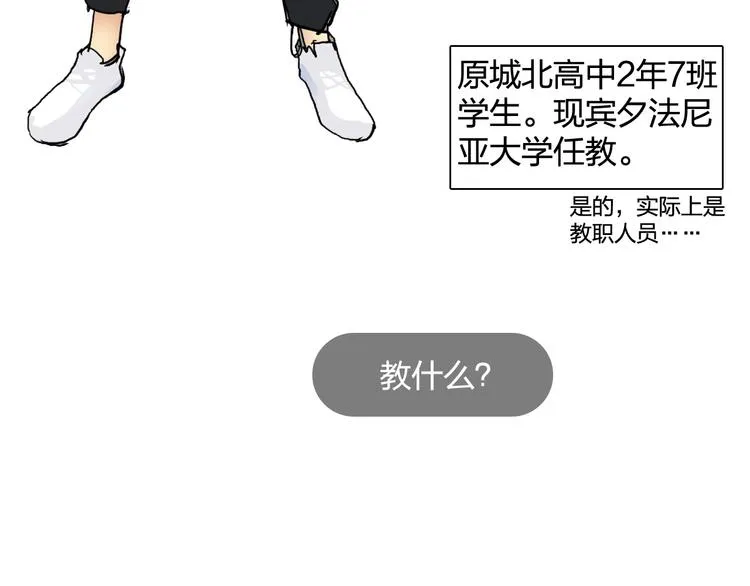 设定特别篇 第20页