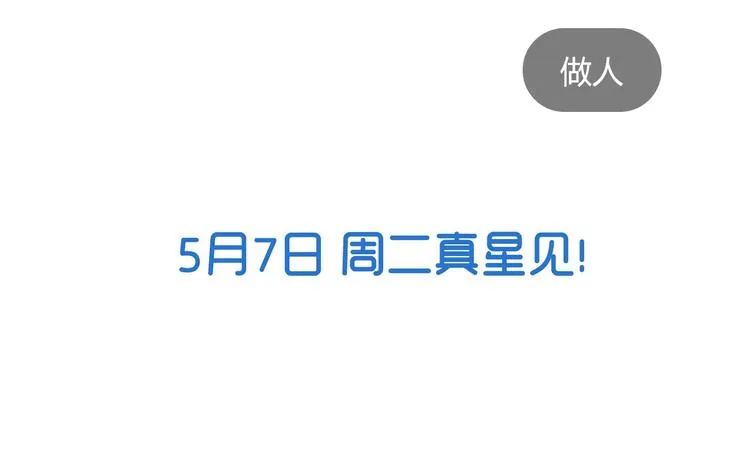 设定特别篇 第21页