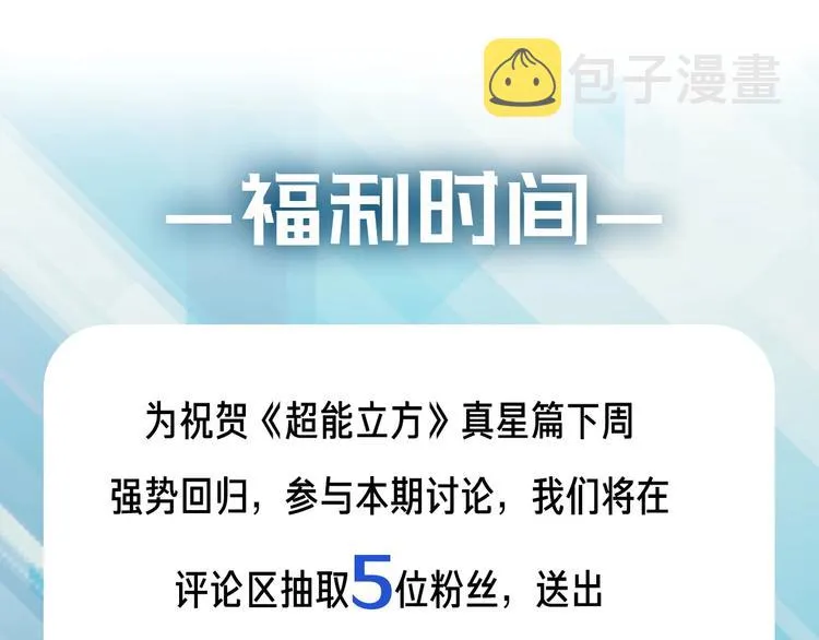 设定特别篇 第22页