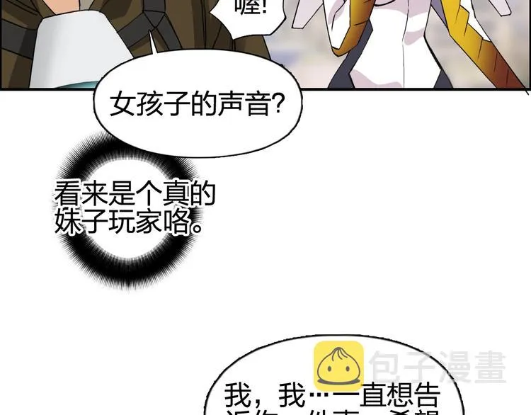设定特别篇 第29页