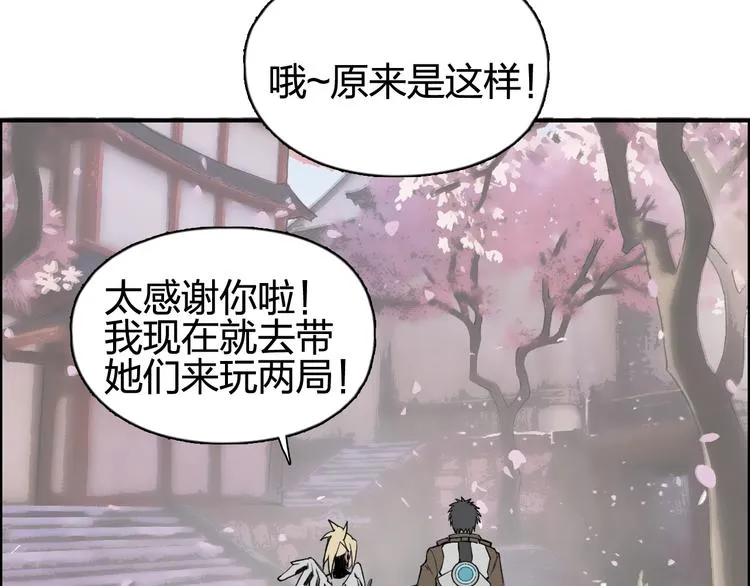 设定特别篇 第36页