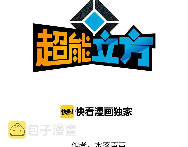 第115话 前往真星 第3页