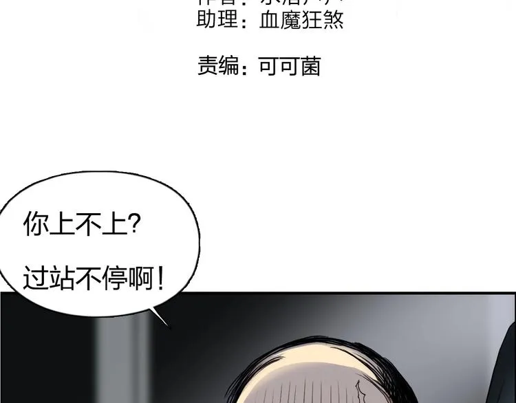 第115话 前往真星 第4页