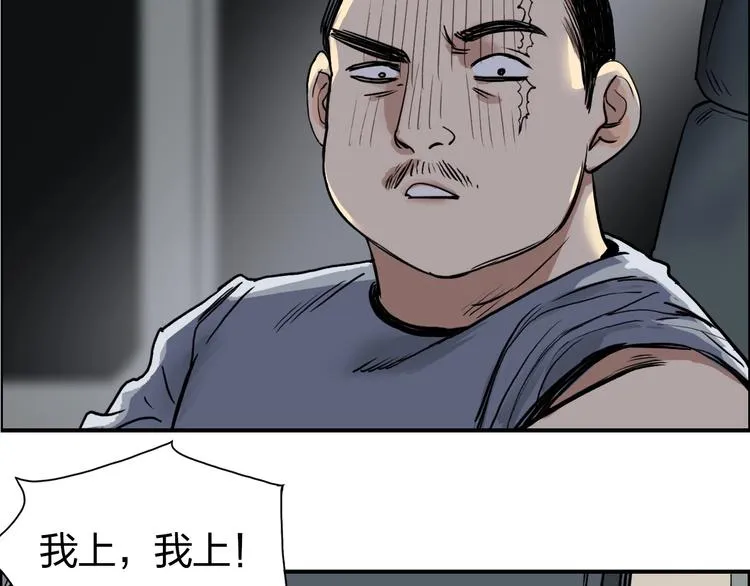 第115话 前往真星 第5页