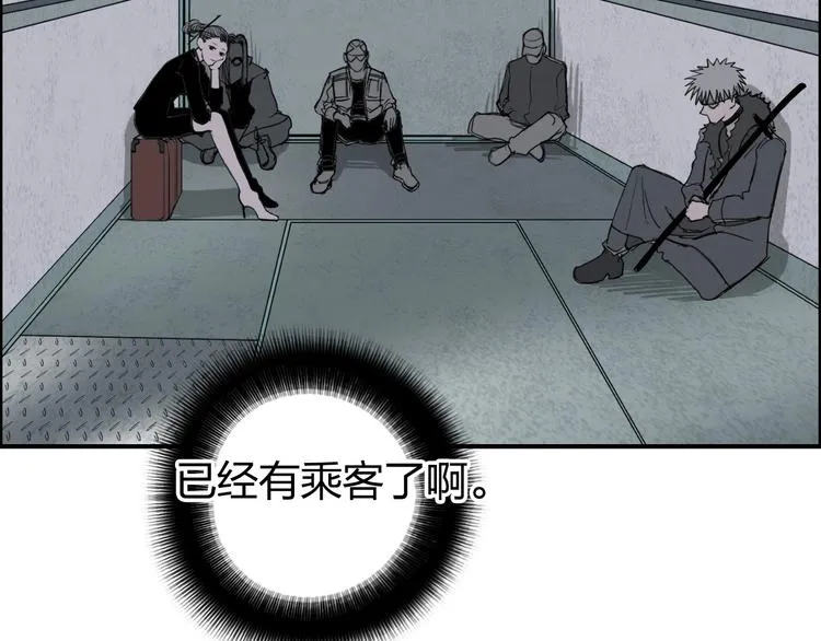 第115话 前往真星 第10页