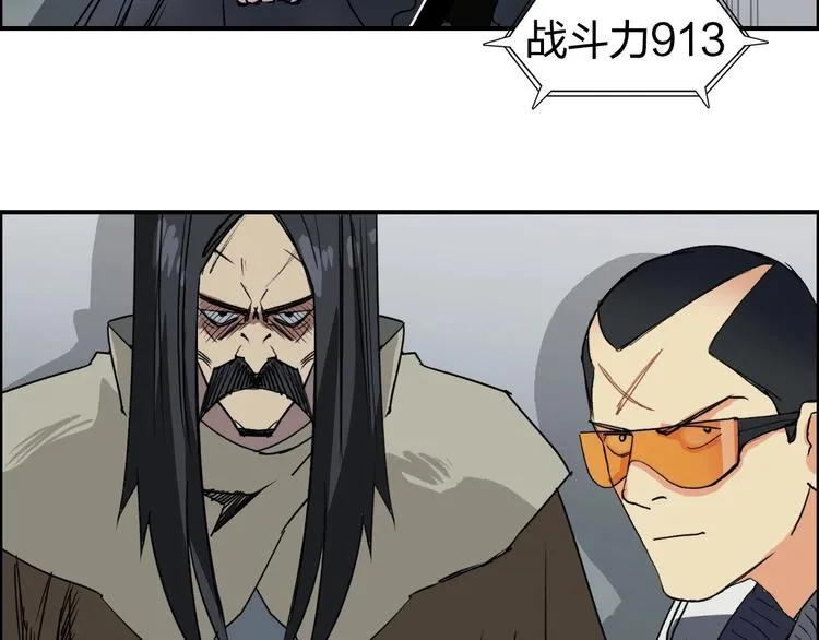 第115话 前往真星 第12页