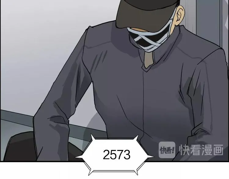 第115话 前往真星 第14页