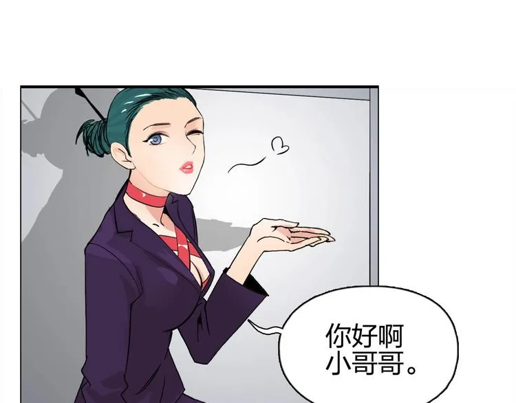 第115话 前往真星 第15页