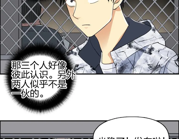 第115话 前往真星 第17页