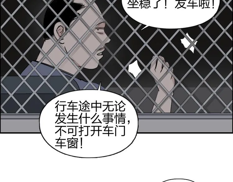 第115话 前往真星 第18页