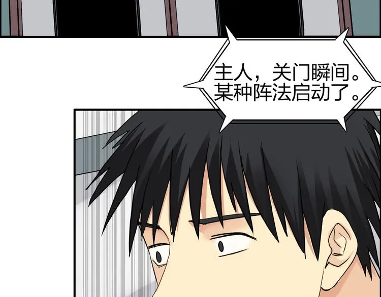 第115话 前往真星 第22页